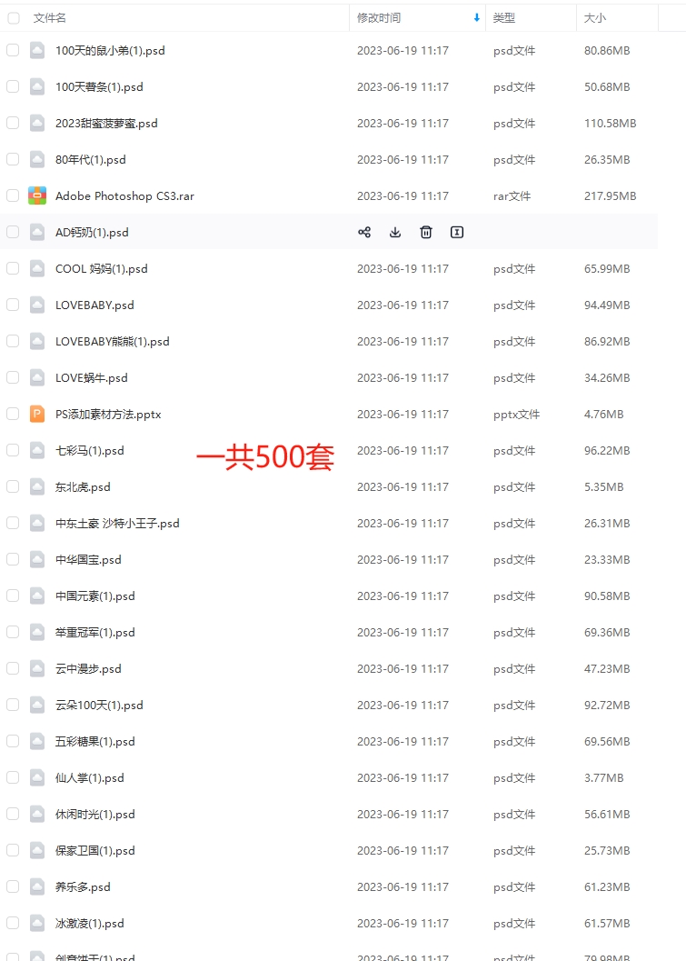 500套